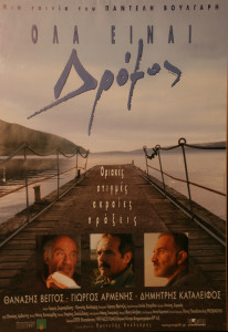 olaeinaidromos.posterb