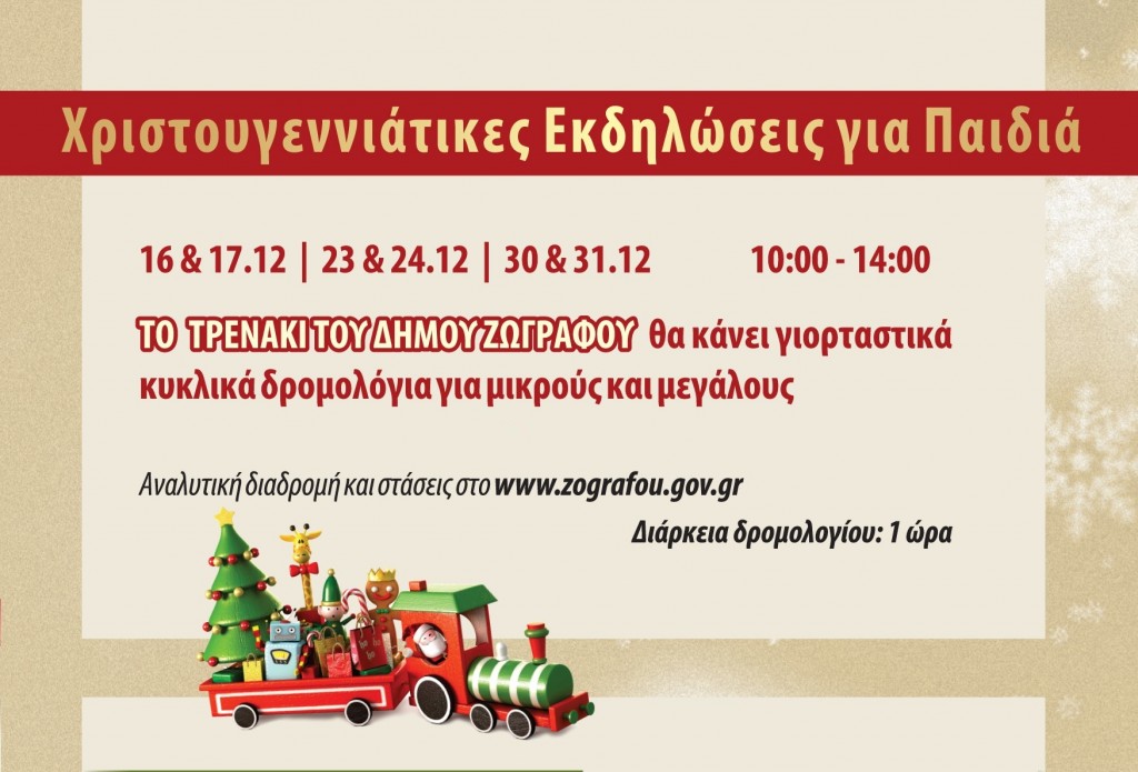 20171122- A5 - ENTYPO DHMOY ZOGRAFOY-final