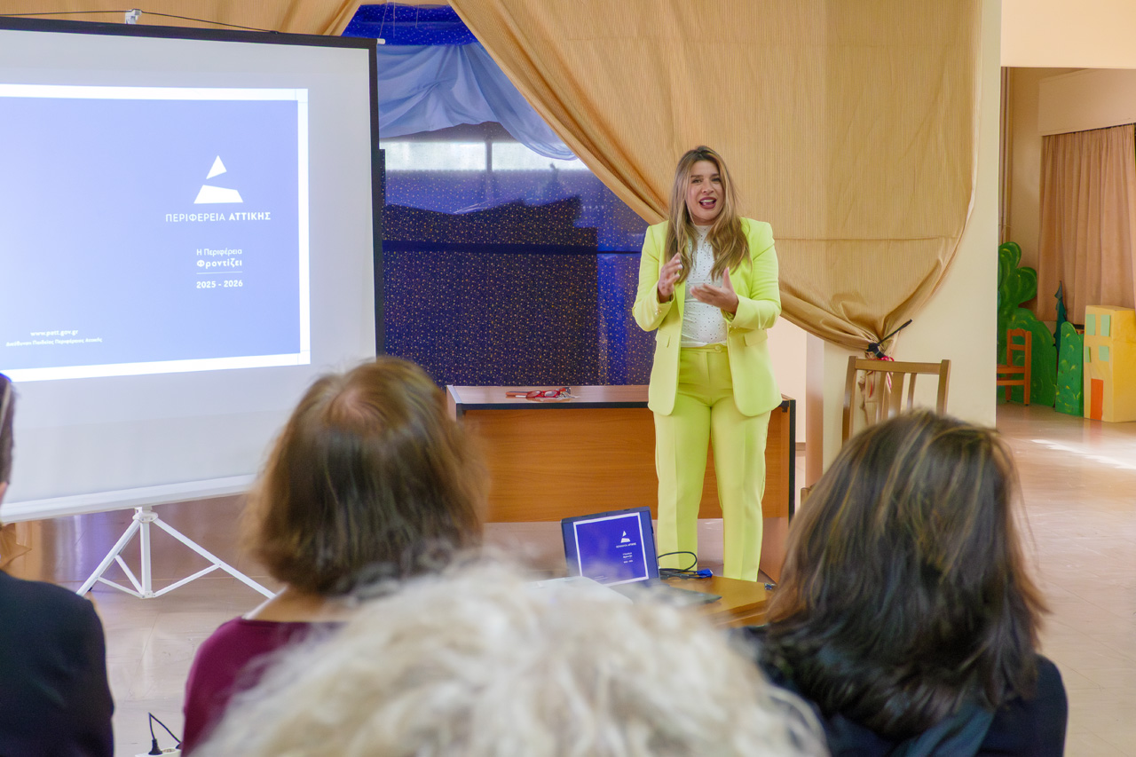 Παρουσίαση της εφαρμογής “Η Περιφέρεια Φροντίζει – Next”